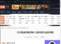 艾尔登法环黑夜君临游侠对战平台联机教程-游侠网