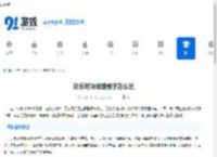 欢乐对决嫦娥骰子怎么玩-掌握骰子玩法轻松获胜 - 91手游网