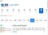 玩机技巧_手机玩法技巧_91手游网