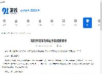 如何开启华为荣耀手机语音助手-华为荣耀手机语音助手开启方法 - 91手游网