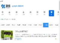 手机测评_热门手机评测_91手游网