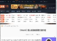steam假入库怎么移除-steam假入库游戏移除方法介绍-游侠网