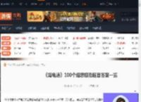 100个细思极恐海龟汤及答案-海龟汤100个细思极恐题目答案一览-游侠网
