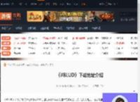 #BLUD怎么下载-#BLUD下载地址介绍-游侠网