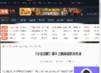 沙丘觉醒连不上服务器怎么办-沙丘觉醒连不上服务器解决办法-游侠网