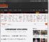 知名零食品牌良品铺子 突然被曝大面积闭店 _ 游民星空 GamerSky.com