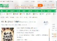木叶：我，三代火影！只想躺平_枫叶爱恰米小说_全本小说下载_飞卢小说网