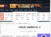 幻想生活i坐骑怎么获得-幻想生活i全坐骑获得方法一览-游侠网