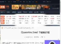 边境丧尸检察官在哪下载-Quarantine Zone下载地址介绍-游侠网