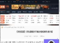 沙丘觉醒如何采集面粉沙不被沙虫吃掉-游侠网