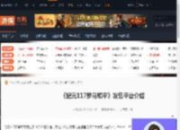 纪元117罗马和平哪里可以玩-纪元117罗马和平发售平台介绍-游侠网