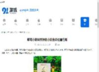 蜡笔小新煤炭镇的小白鱼虾位置在哪-蜡笔小新煤炭镇哪里能找到小白鱼虾 - 91手游网