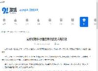 最终幻想14水晶世界次品无人机打法-最终幻想14如何打水晶世界次品无人机 - 91手游网