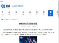 雷霆战机集结源晶如何获取-雷霆战机集结源晶获取方法 - 91手游网