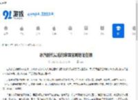 冰汽时代最后的家园官网地址在哪-冰汽时代最后的家园官网在哪找 - 91手游网
