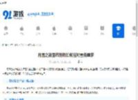 月圆之夜壶药剂师如何应对雪克噩梦-月圆之夜雪克噩梦打法攻略 - 91手游网