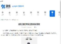 洛克王国世界食尘短绒如何获取-洛克王国世界食尘短绒怎样得到 - 91手游网
