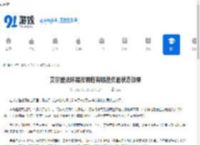 艾尔登法环黑夜君临有哪些负面状态效果-艾尔登法环黑夜君临负面状态效果详情 - 91手游网