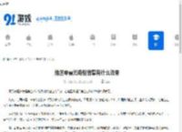 绝区零震元奇枢音擎有什么效果-绝区零震元奇枢音擎效果介绍 - 91手游网
