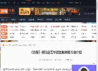 剑星预购及豪华版奖励怎么领取-剑星预购及豪华版奖励领取方法介绍-游侠网