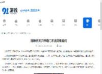 封神开天六甲奇门术法效果如何-封神开天六甲奇门术法怎么样 - 91手游网