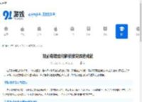 双影奇境如何解锁猪突猛进成就-双影奇境猪突猛进成就解锁详细攻略 - 91手游网