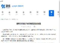 魔窟无尽的地下城专属装备如何掉落-魔窟无尽的地下城专属装备掉落方式 - 91手游网