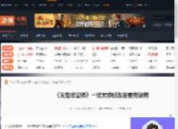 灾后修复师一修大师修改器使用说明-游侠网