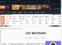 剑星希雍记忆棒在哪里-剑星希雍记忆棒全收集-游侠网