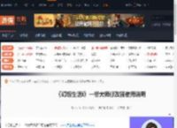幻想生活i一修大师修改器使用说明-游侠网