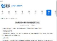 三角洲行动s4赛季失去联系任务怎么过-三角洲行动s4赛季失去联系任务攻略 - 91手游网