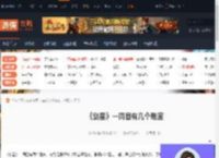 剑星一周目有几个难度-剑星一周目难度介绍-游侠网