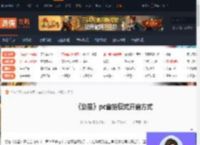 剑星pc自拍模式怎么开-剑星pc自拍模式开启方式-游侠网