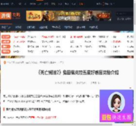 死亡搁浅2兔田佩克拉五星好感度奖励有哪些-游侠网