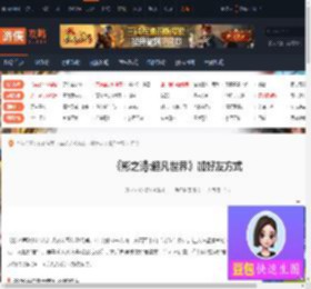 影之诗超凡世界怎么加好友-影之诗超凡世界加好友方式-游侠网