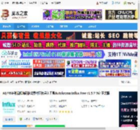 AE/PR导入软件下载 AE/PR多种视频编码格式素材直接导入工具Autokroma Influx Free v1.5.7 Win正式版 下载-脚本之家