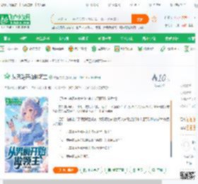 从男爵开始做领主_咸鱼男爵小说_全本小说下载_飞卢小说网
