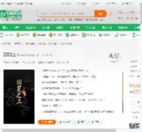 囚笼之上_柳璃泱小说_全本小说下载_飞卢小说网