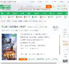 武侠：九世风流曝光，邀月急了！_纯情小扑街小说_全本小说下载_飞卢小说网