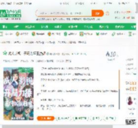 成人影视：开局力捧王漫妮_向天榜开炮00小说_全本小说下载_飞卢小说网