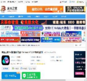 美图云修Pro版mac版下载 美图云修Pro版(智能修图) for mac v7.2.0 苹果电脑版 下载-脚本之家