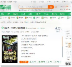 四合院：开局易中海帮我相亲_奉天上岸小说_全本小说下载_飞卢小说网