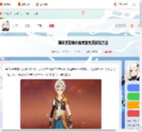 原神班尼特炽绘奇旅怎么免费获得-原神班尼特炽绘奇旅免费获取方法_游侠手游