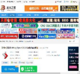 Allway Sync 软件下载 文件同步软件 Allway Sync v19.1.5 绿色多国语言版 下载-脚本之家