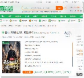 国术：开局悟性逆天，碾压封于修_综武超神四合院小说_全本小说下载_飞卢小说网
