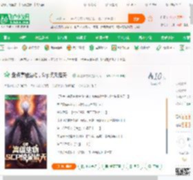 盘点高维生物，Scp惊呆诸天！_咖喱炸牛排小说_全本小说下载_飞卢小说网
