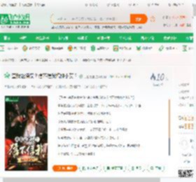 查我赵德汉？信不信我搞钟小艾？_万世通宝小说_全本小说下载_飞卢小说网