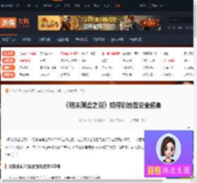 明末渊虚之羽如何倒地后安全起身-明末倒地后安全起身介绍-游侠网