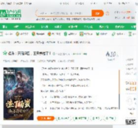 娱乐：开局退圈，回家养猪了！_天杀星小说_全本小说下载_飞卢小说网