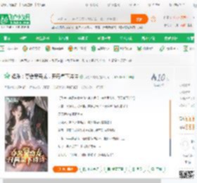 娱乐：夺舍吴奇龙，开局拿下诗诗_我的天呐呐小说_全本小说下载_飞卢小说网